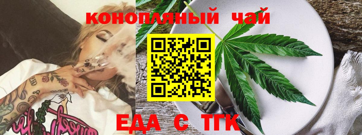 Canna-Cookies марихуана Арсеньев