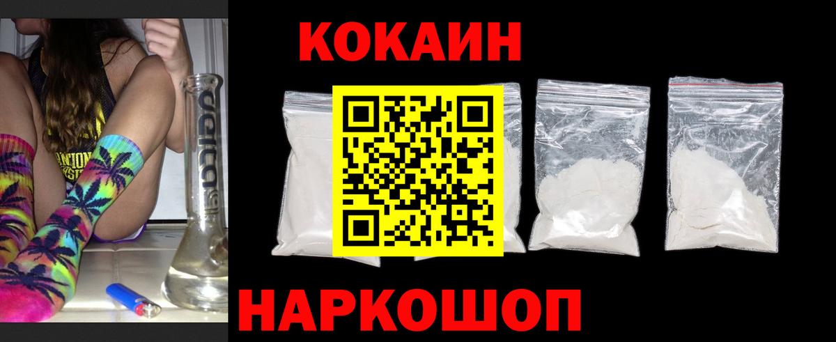COCAIN Боливия Арсеньев
