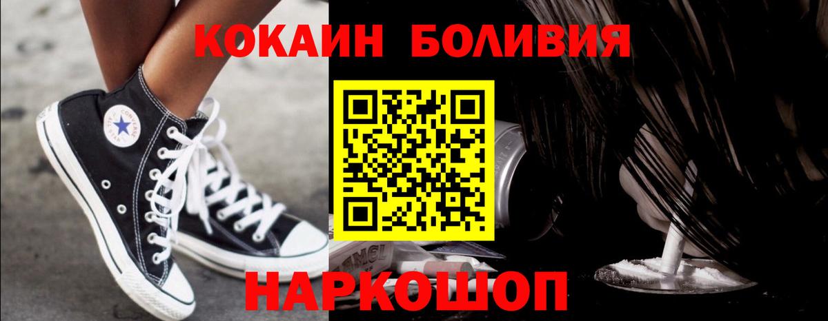 Cocaine  Кокаин Columbia  Вход с VPN  Кокаин Боливия  Арсеньев 