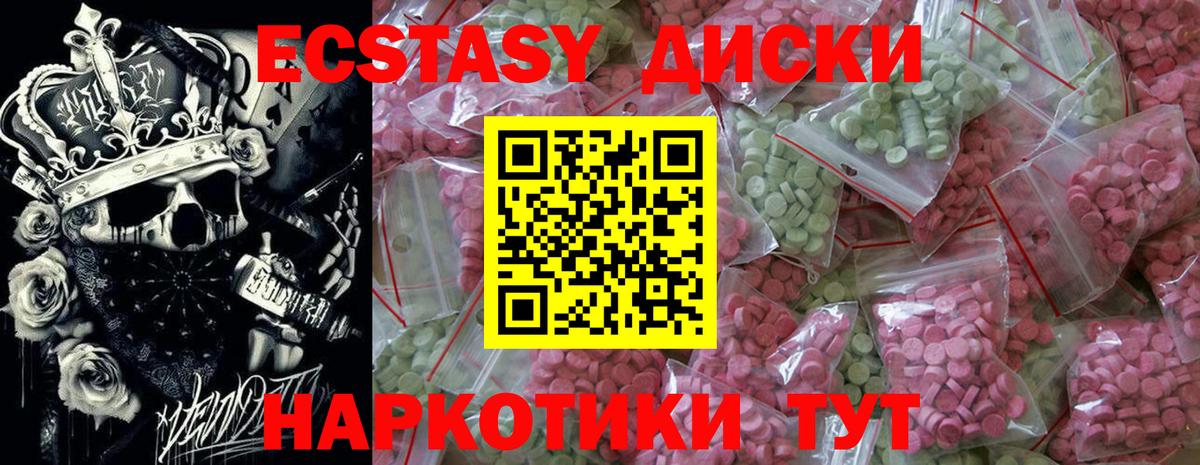 площадка телеграм  Ecstasy 280мг  Ecstasy  Вход с VPN  Арсеньев 