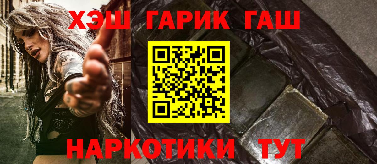 ГАШ гашик  Вход с VPN  Арсеньев  цены   Гашиш Ice-O-Lator 
