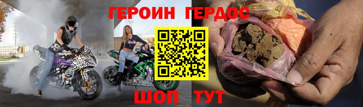 Арсеньев  Героин белый  Героин  Вход с VPN 