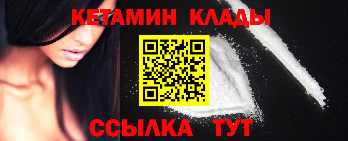 КЕТАМИН ketamine Арсеньев