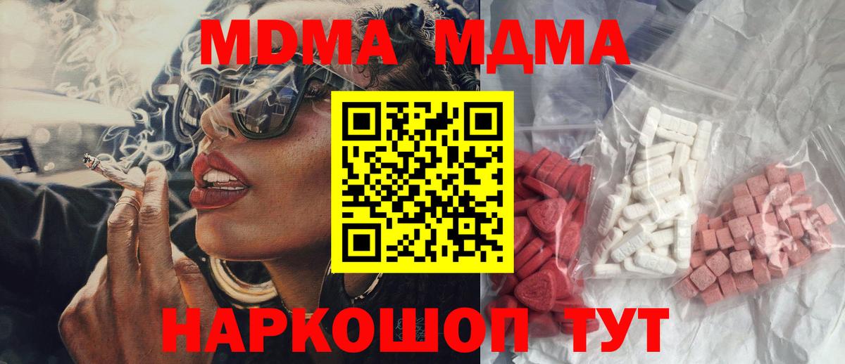 Арсеньев  MDMA VHQ  Вход с VPN  МДМА VHQ 