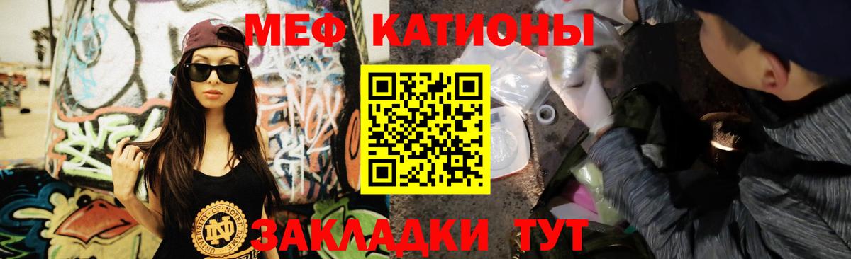 Мефедрон мука  МЕФ мука  Арсеньев  Вход с VPN 