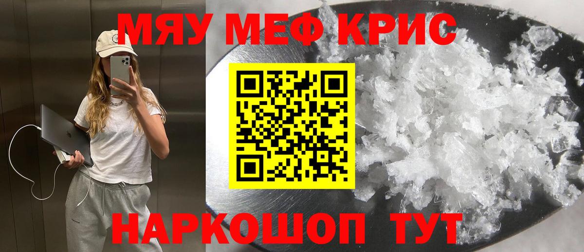 МЕФ кристаллы Арсеньев