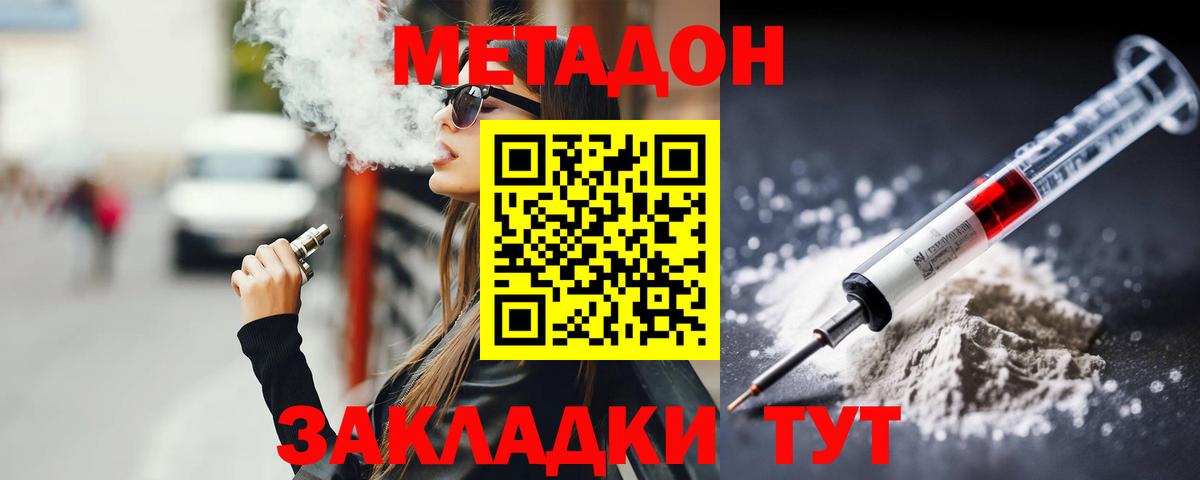 Арсеньев  ОМГ ОМГ   Вход с VPN  МЕТАДОН VHQ 