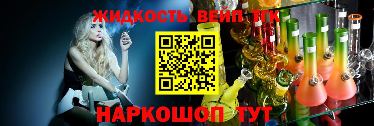 Арсеньев  Дистиллят ТГК вейп с тгк  Вход с VPN  Дистиллят ТГК Wax 